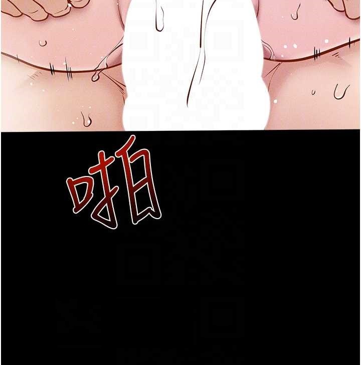 繼母與繼姐第104話-學習如何取悅對方