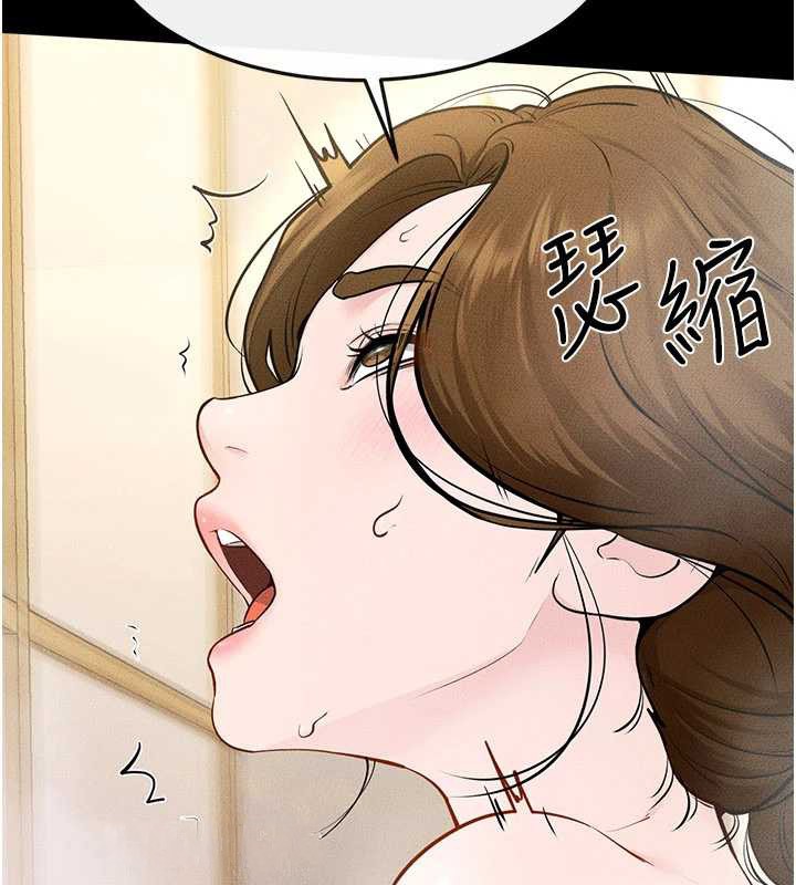 繼母與繼姐第104話-學習如何取悅對方