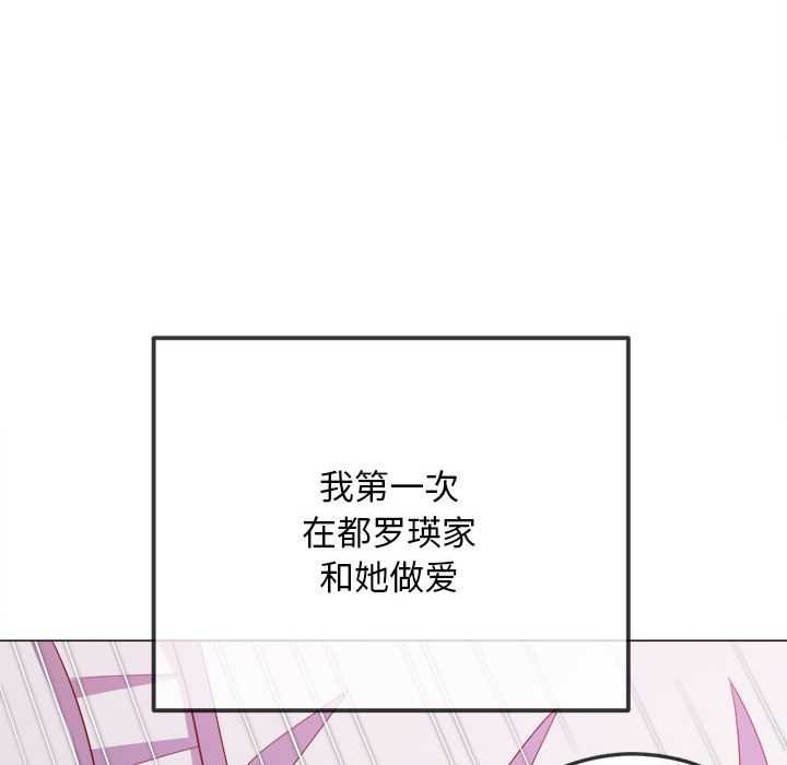 難纏小惡女第287話