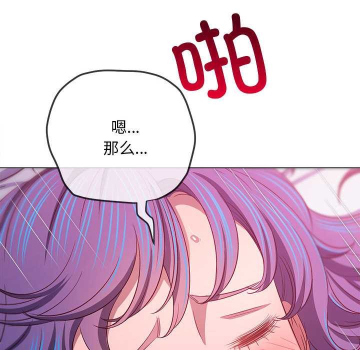 難纏小惡女第287話