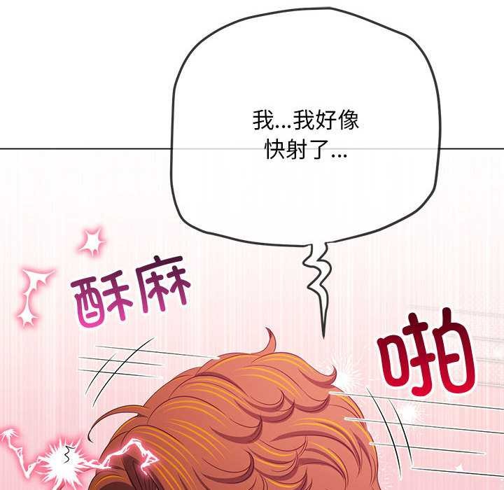 難纏小惡女第287話