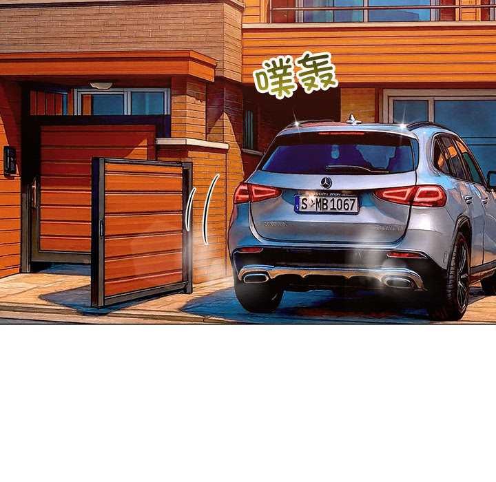 難纏小惡女第287話