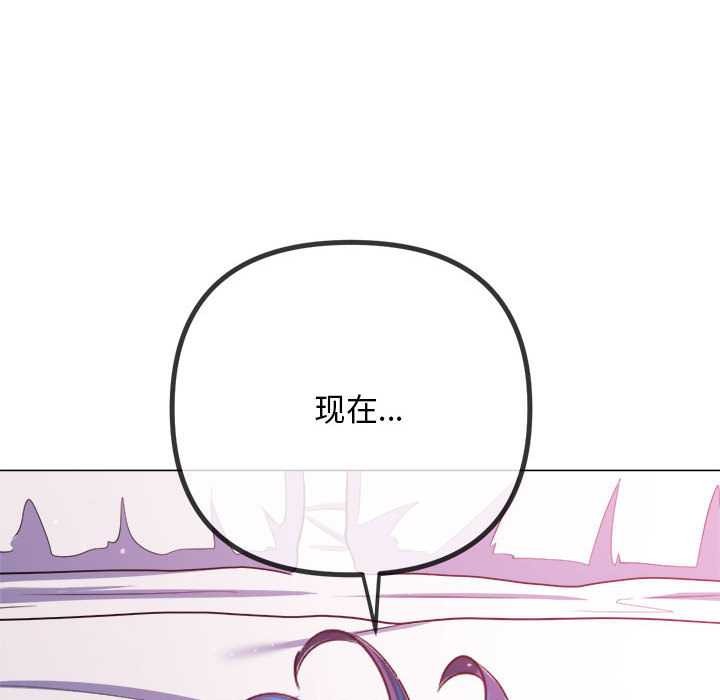 難纏小惡女第287話