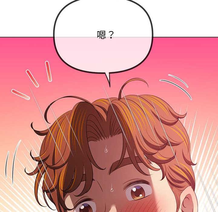 难缠小恶女第287話