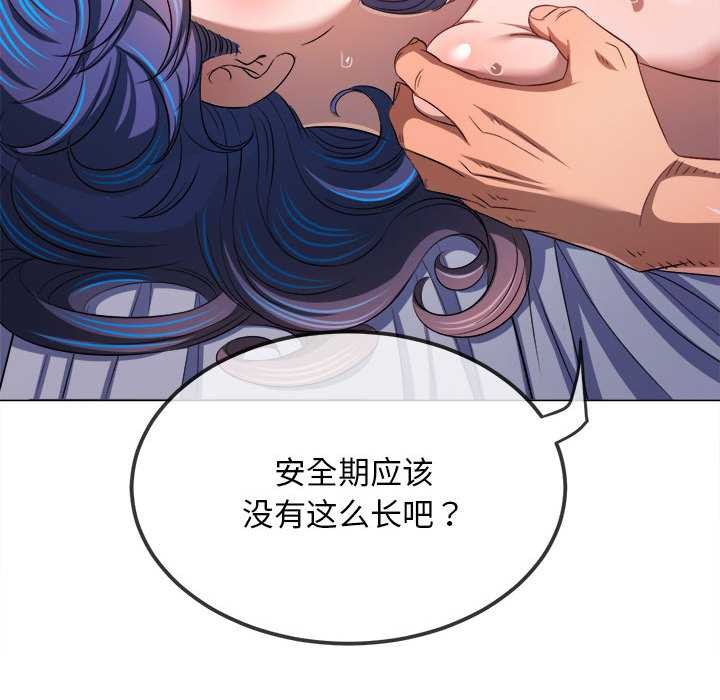 难缠小恶女第287話