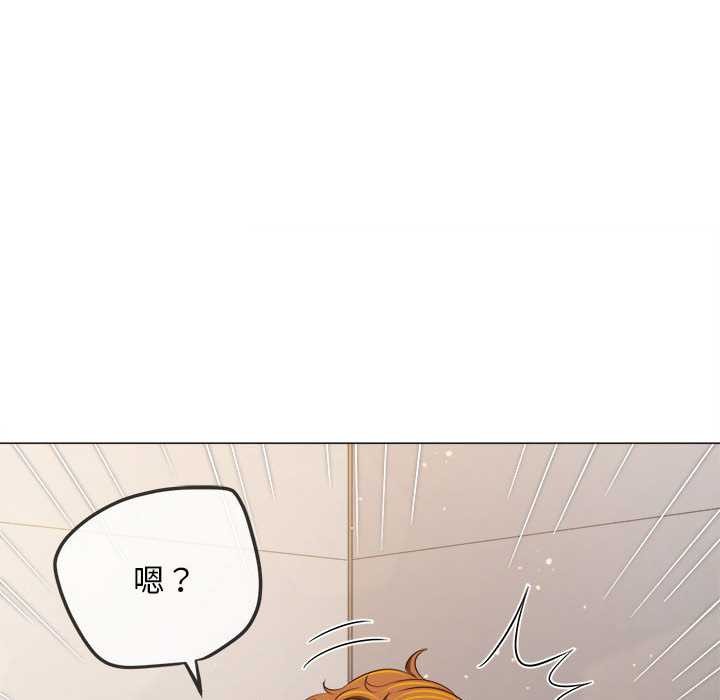 難纏小惡女第287話