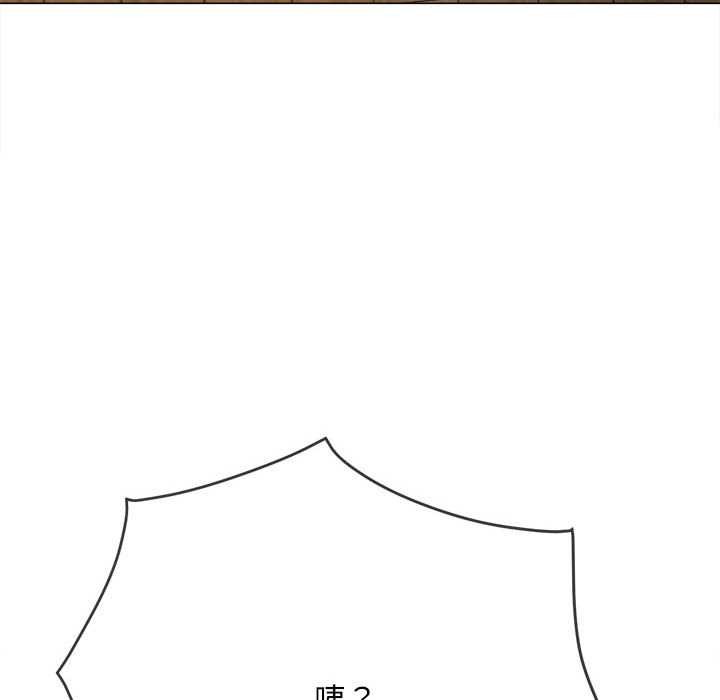 難纏小惡女第287話