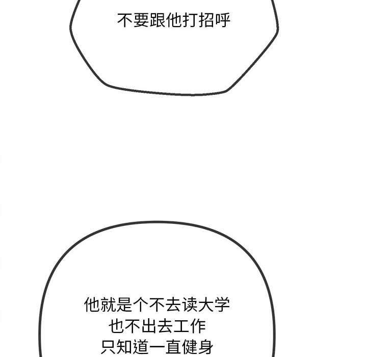 難纏小惡女第287話