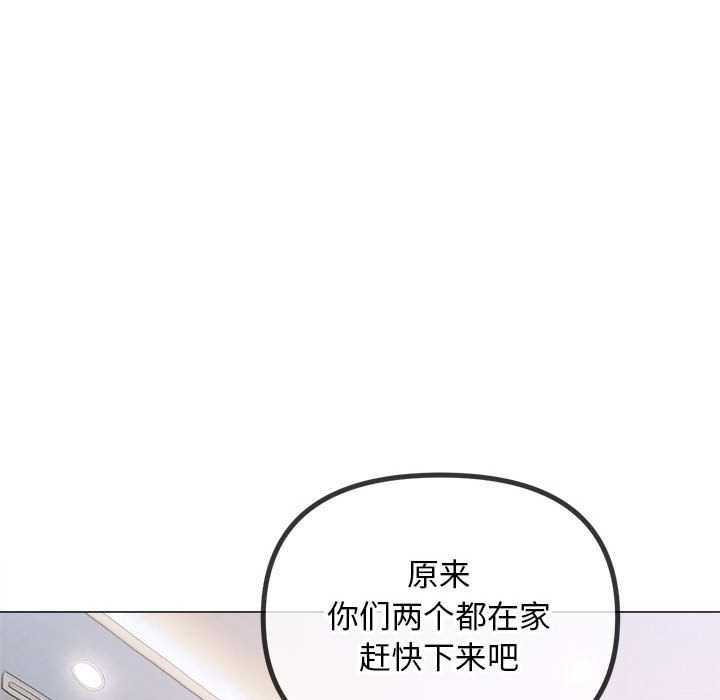 難纏小惡女第287話
