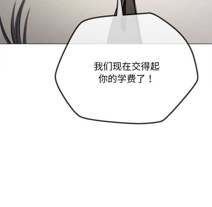難纏小惡女第287話