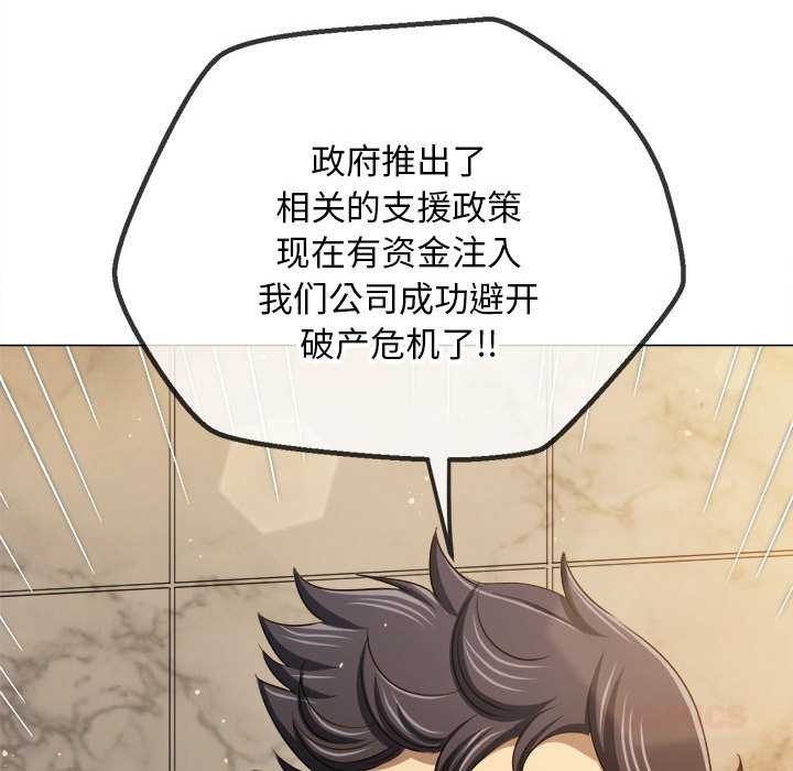难缠小恶女第287話