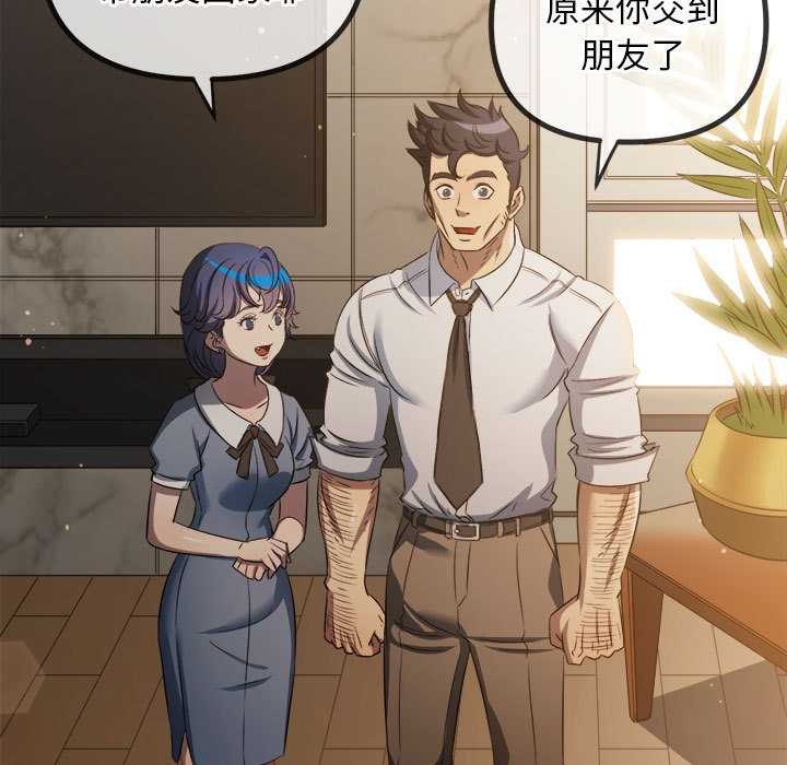 難纏小惡女第287話