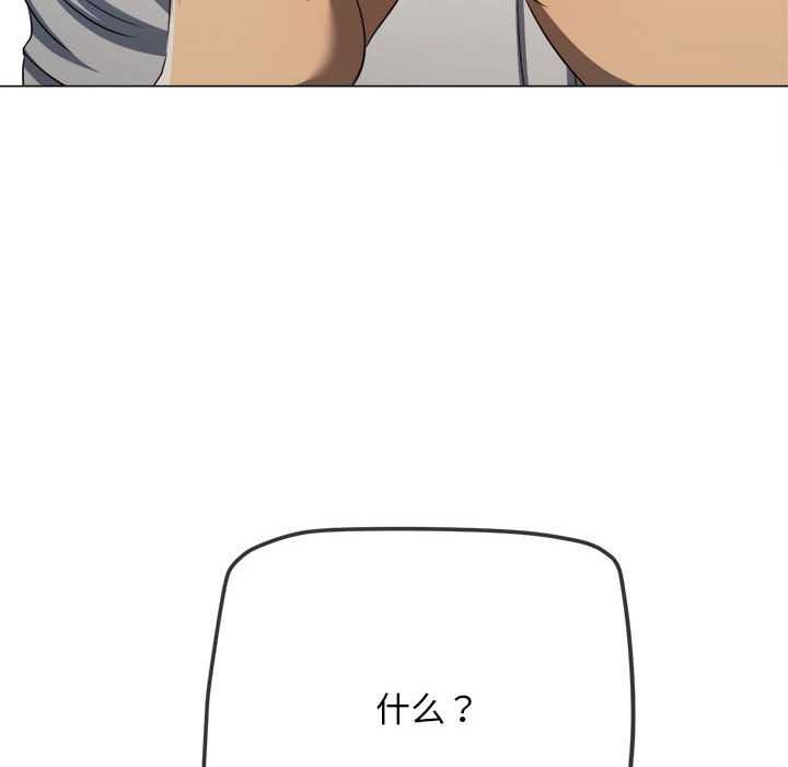 难缠小恶女第287話