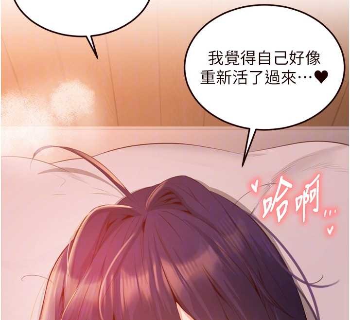 熟女自助餐第71話-我想幫你生小孩&hearts;