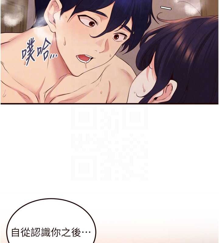 熟女自助餐第71話-我想幫你生小孩&hearts;