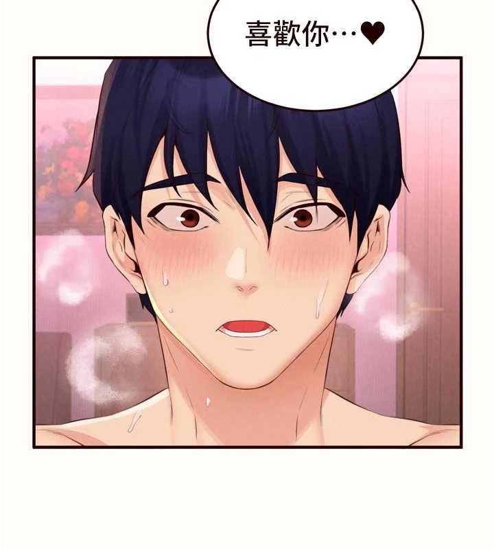 熟女自助餐第71話-我想幫你生小孩&hearts;