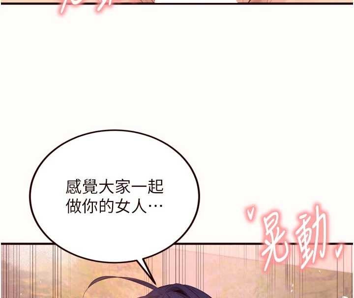 熟女自助餐第71話-我想幫你生小孩&hearts;