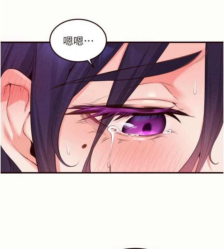 熟女自助餐第71話-我想幫你生小孩&hearts;