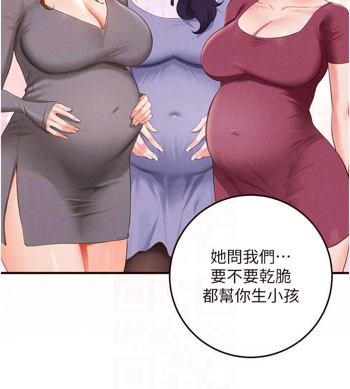 熟女自助餐第71話-我想幫你生小孩&hearts;