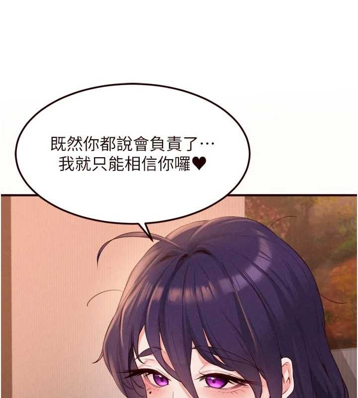 熟女自助餐第71話-我想幫你生小孩&hearts;