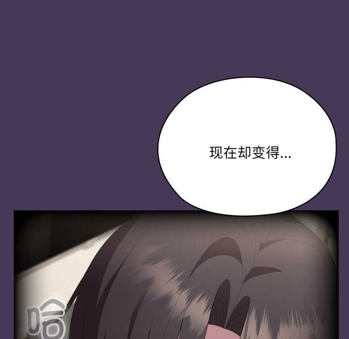 大企业里的小秘密第70話