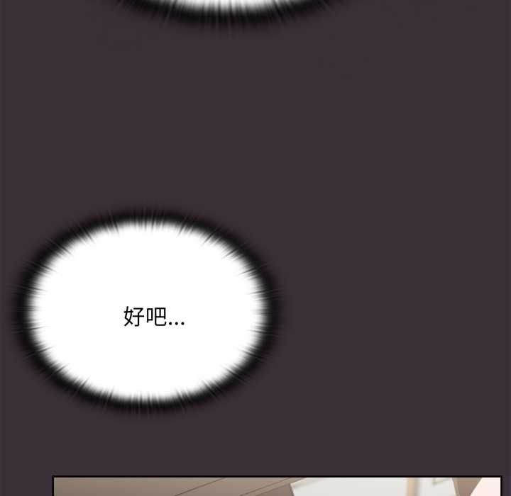 大企业里的小秘密第70話