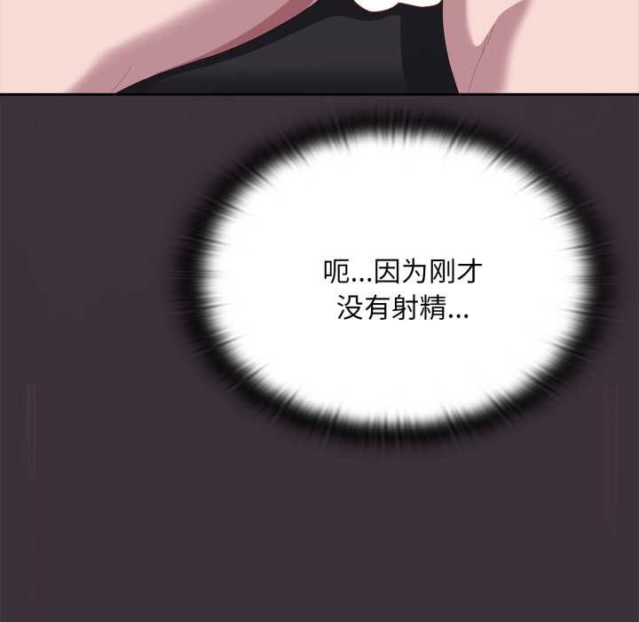 大企业里的小秘密第70話