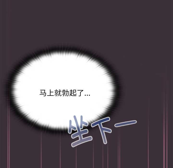 大企业里的小秘密第70話