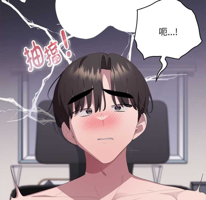 大企业里的小秘密第70話