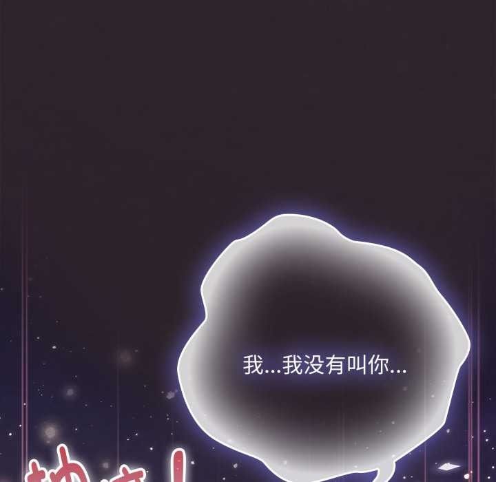 大企业里的小秘密第70話