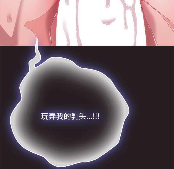 大企业里的小秘密第70話