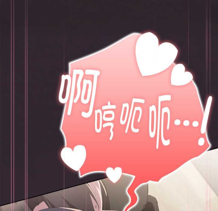 大企业里的小秘密第70話