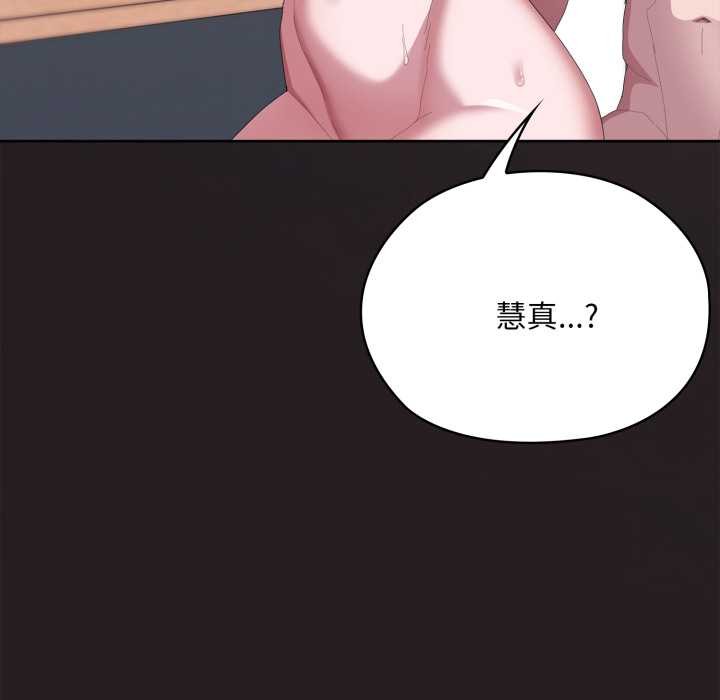 大企业里的小秘密第70話