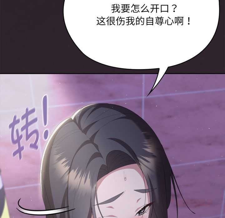 大企业里的小秘密第70話