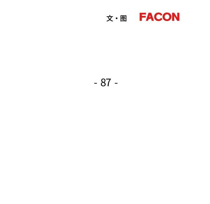 脱轨关系第87話