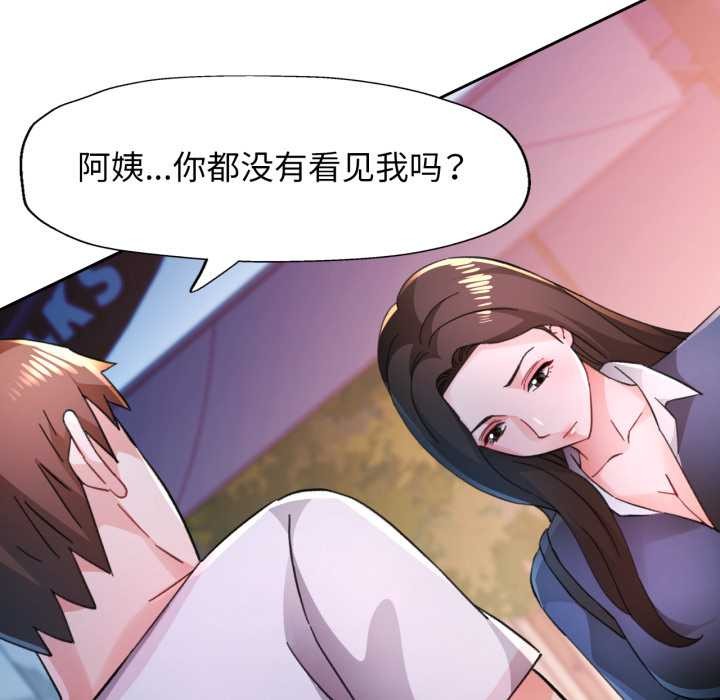 脱轨关系第87話