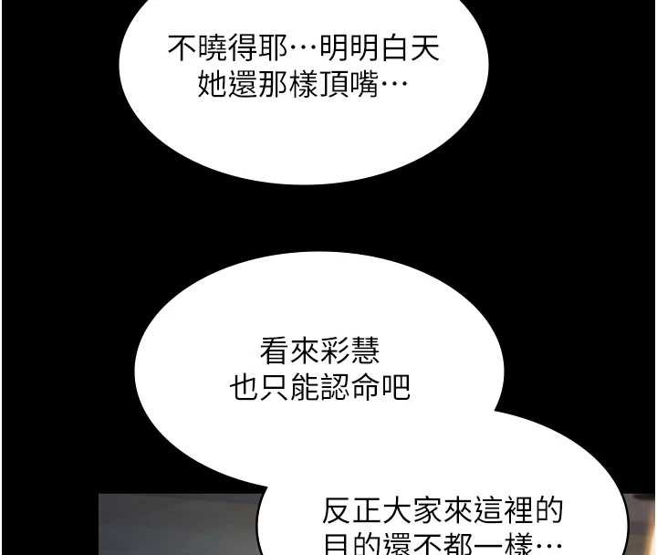 極樂泳池趴第17話-你不好奇洋鮑的滋味嗎?