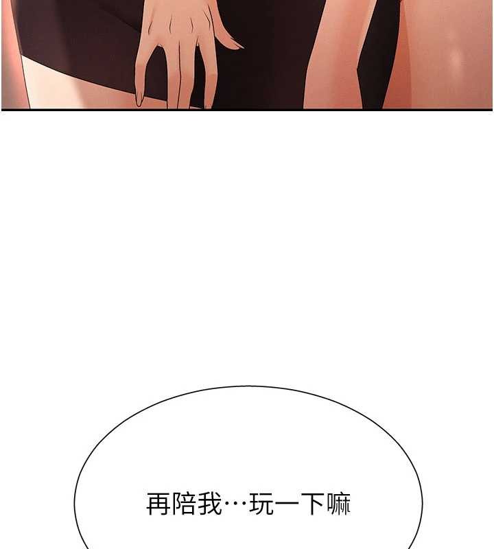 肉體審判第36話-目睹上司不倫戀情