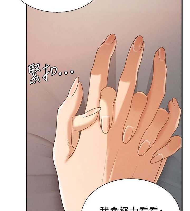 肉體審判第36話-目睹上司不倫戀情