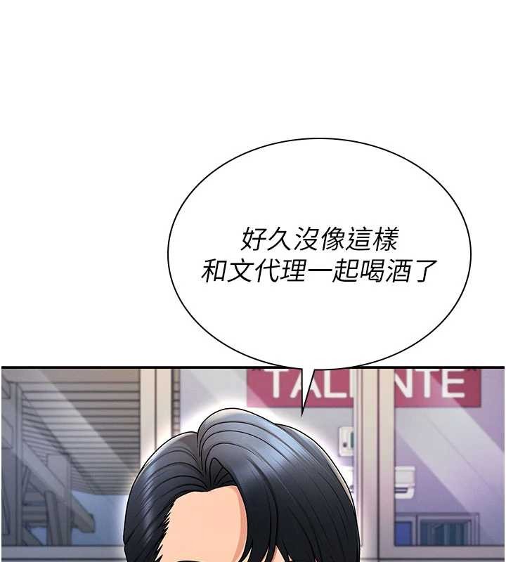 肉體審判第36話-目睹上司不倫戀情