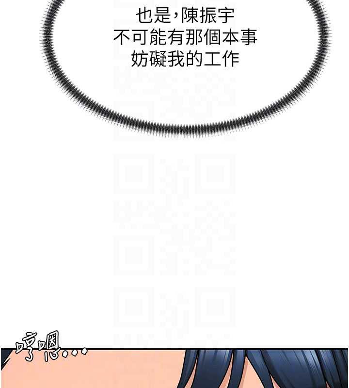 肉體審判第36話-目睹上司不倫戀情