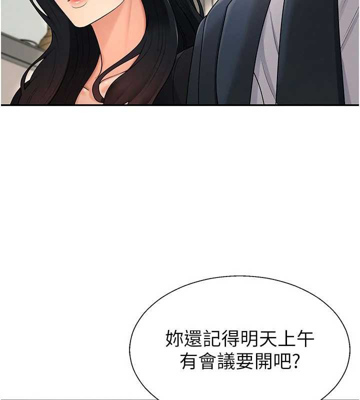 肉體審判第36話-目睹上司不倫戀情