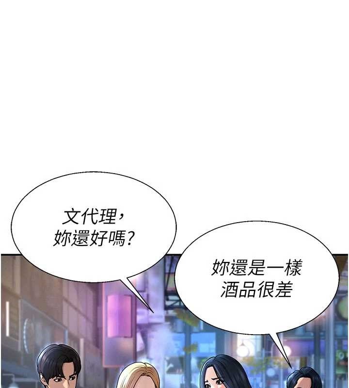 肉體審判第36話-目睹上司不倫戀情