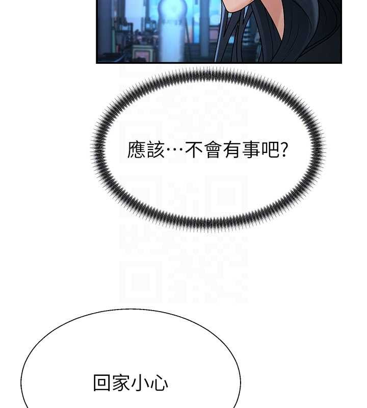 肉體審判第36話-目睹上司不倫戀情