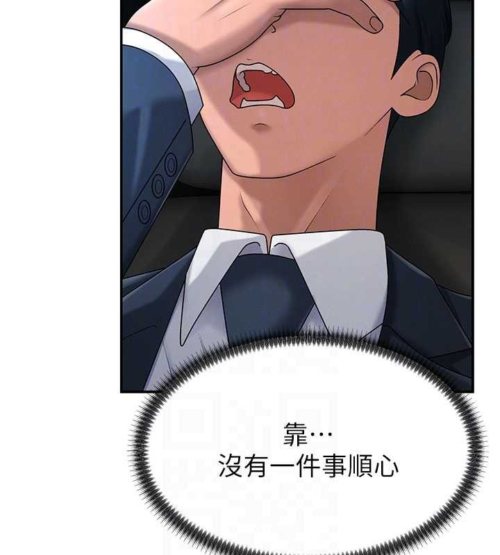 肉體審判第36話-目睹上司不倫戀情