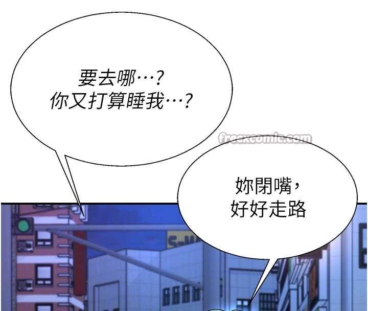 肉體審判第36話-目睹上司不倫戀情