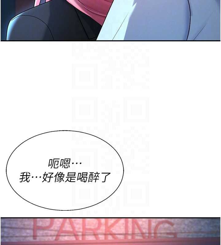 肉體審判第36話-目睹上司不倫戀情