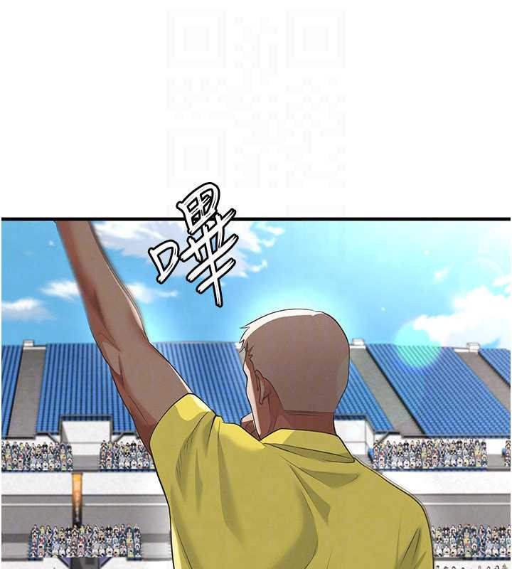 足球型男脱单指南第47話-你成功引起我的興趣