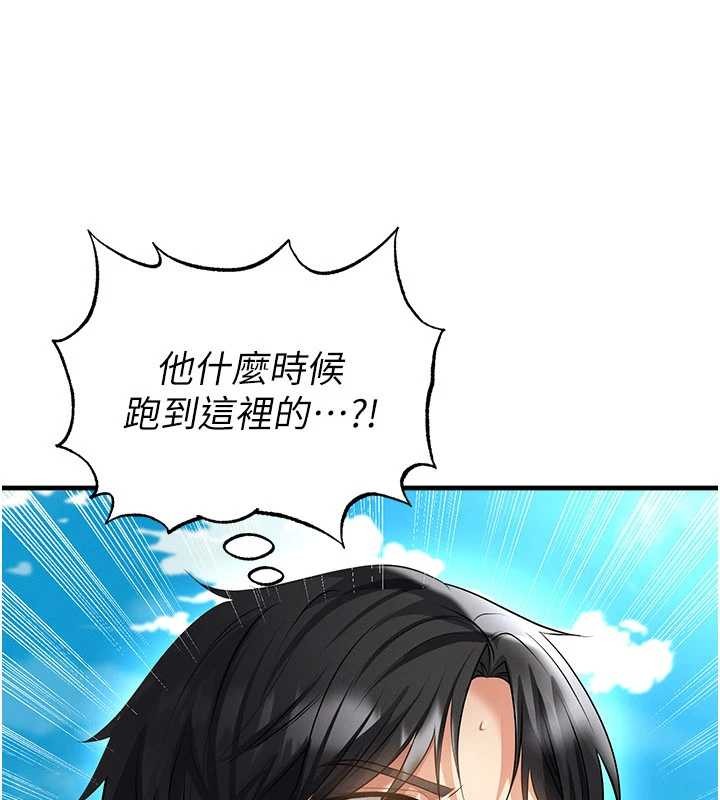 足球型男脫單指南第47話-你成功引起我的興趣