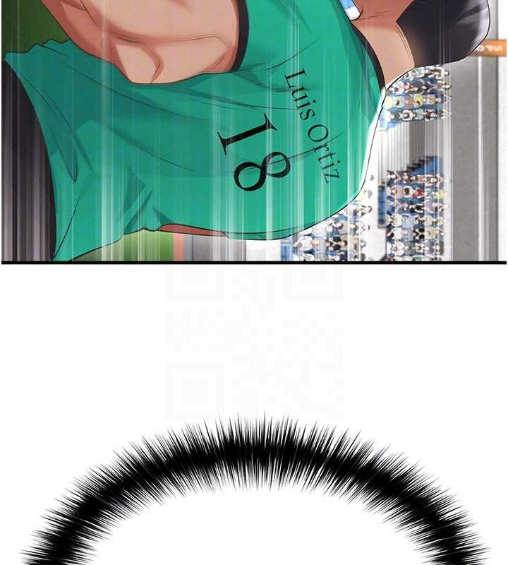 足球型男脫單指南第47話-你成功引起我的興趣